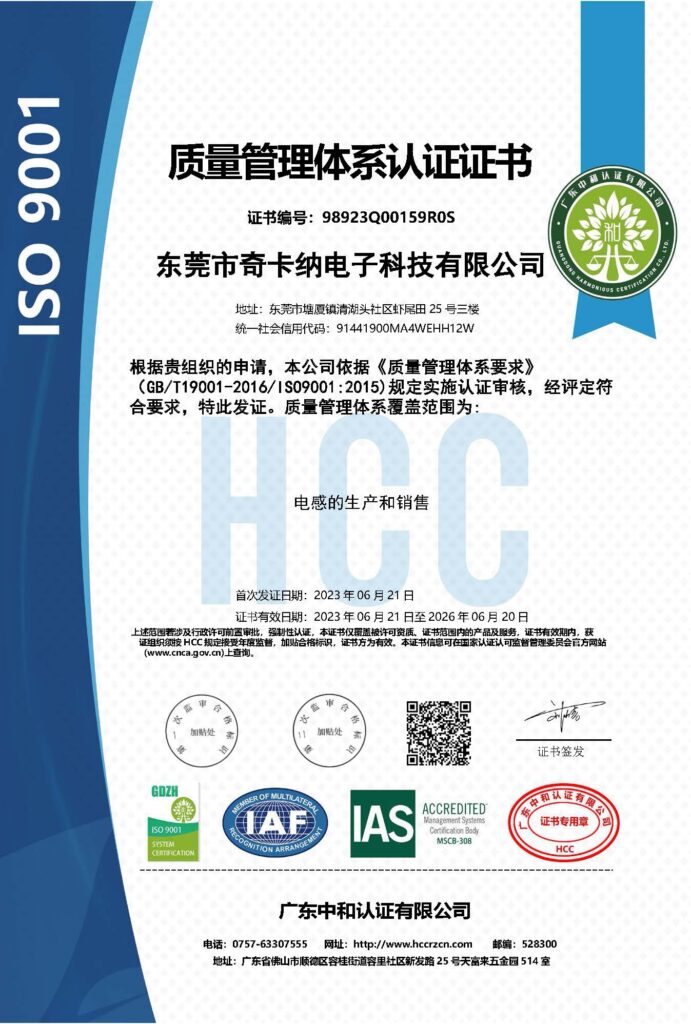 奇卡纳QMS_页面_1